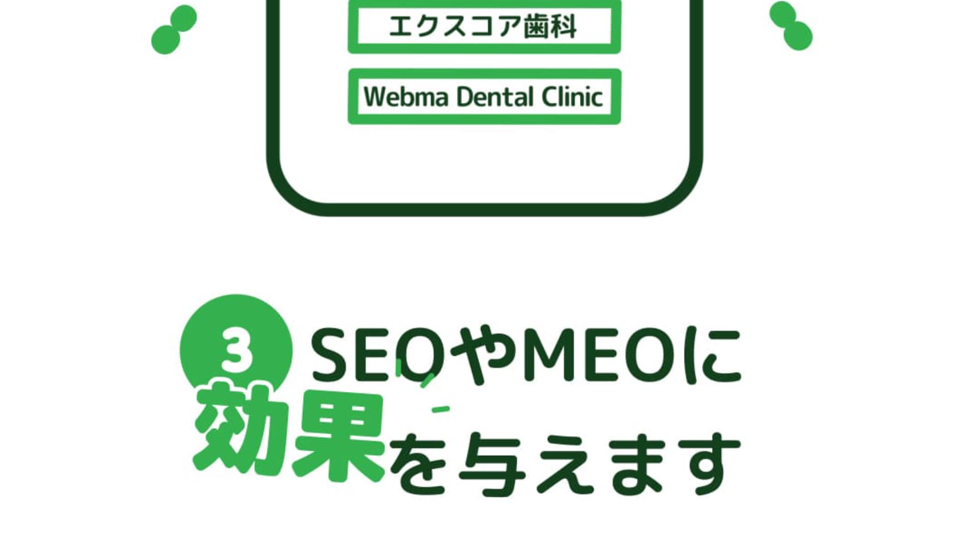 歯科検索サイト「Medee」｜企業サービス紹介動画(Short Ver.) / 株式会社エクスコア